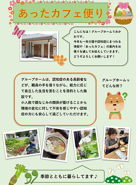 2024年 春号
