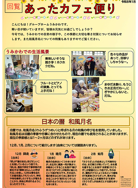 2026年 冬号