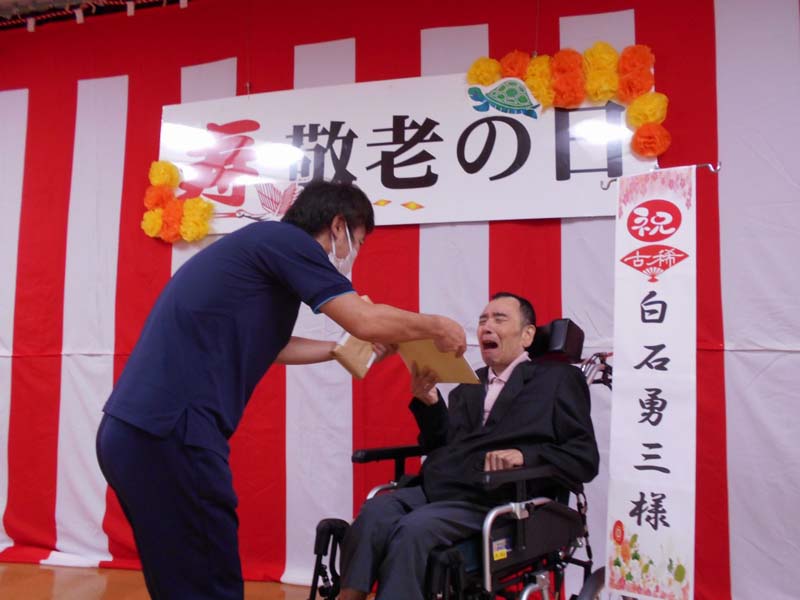 敬老会