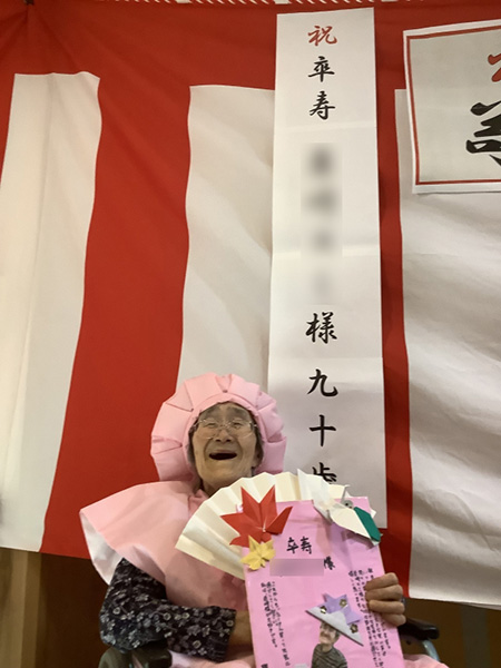 敬老会