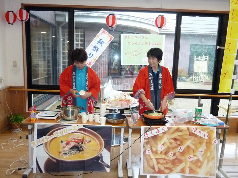 秋祭り！