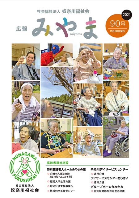 広報誌が完成いたしました。