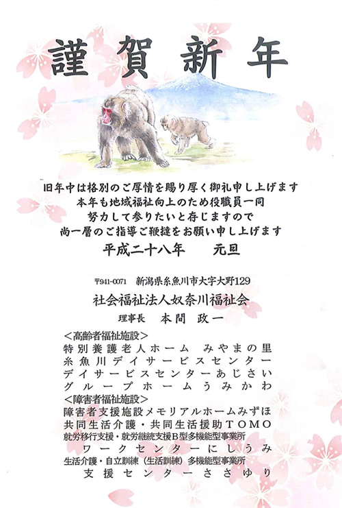 新年あけましておめでとうございます