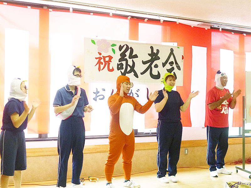 寿 敬老の日
