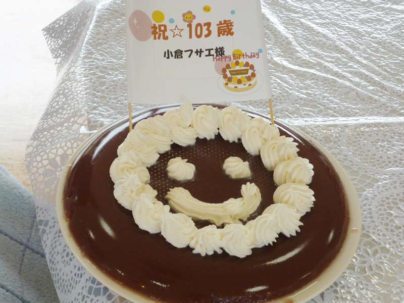 祝　103歳