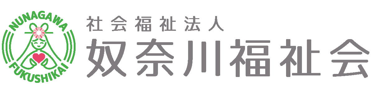社会福祉法人 奴奈川福祉会